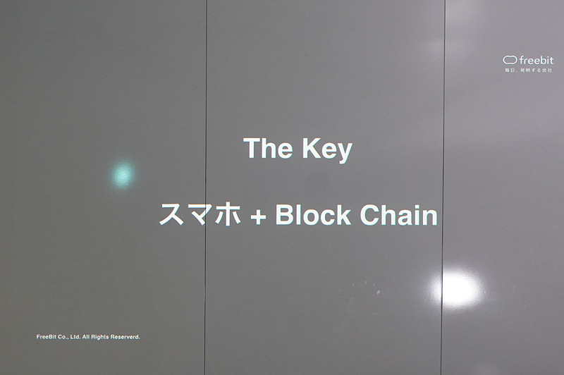 スマートフォンが自動車の鍵になる、かつブロックチェーンを利用