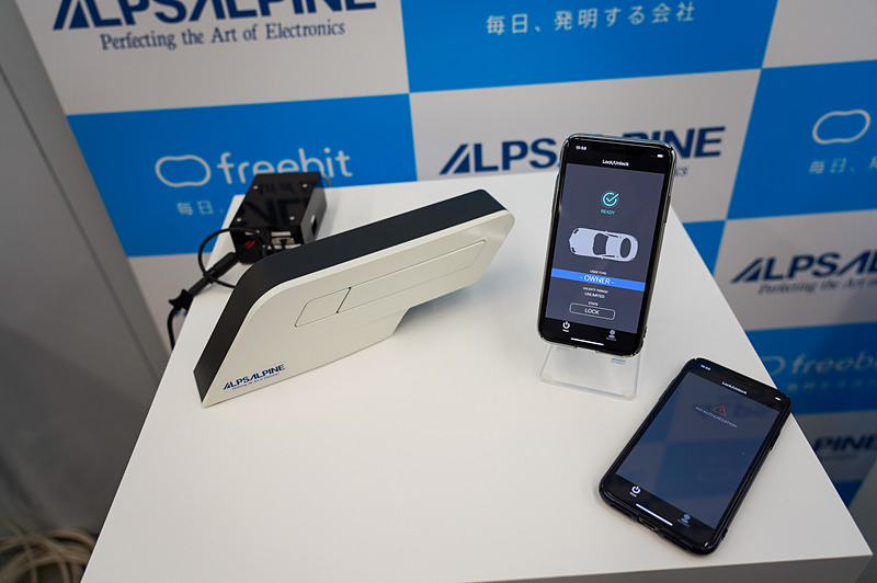 自動車の鍵部分をアルプスアルパインが担当し、ブロックチェーンのデジタルキーソフトウェアをフリービットが開発