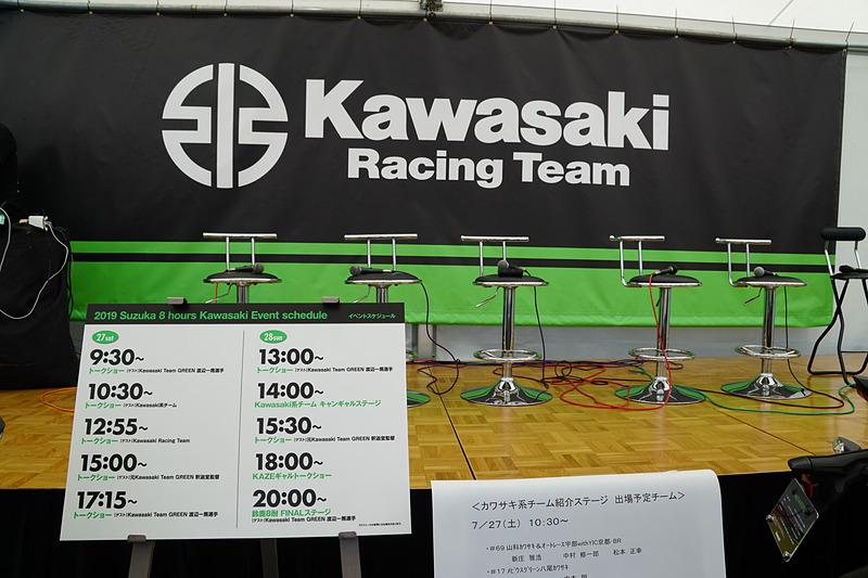 カワサキブース