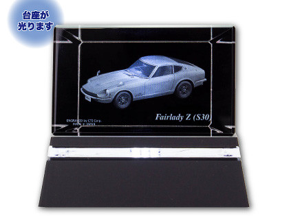 3Dクリスタル フェアレディZ（S30）