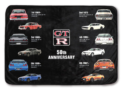 歴代GT-R アートケット（カバー付き）