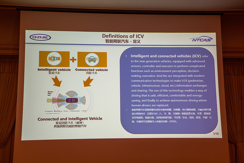 中国では自動運転車のことをICVと呼ぶ。国として力を入れて取り組んでいるとこと