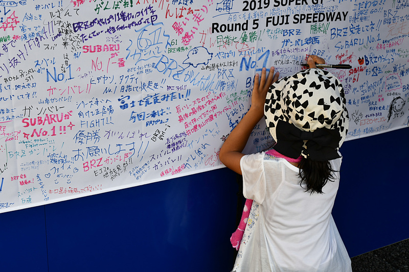 スバル＆STIは、富士スピードウェイのSUPER GTスクエアで、「#声援は力だ。」応援フラッグへのメッセージを募集している