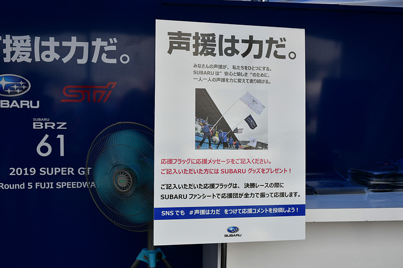 決勝日の様子。このように応援フラッグが振られる
