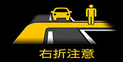 DSSS：Driving Safety Support Systemsの「右折時注意喚起」交差点での右折時に、対向直進車や右折先の歩行者を見落としている可能性がある場合に、注意喚起