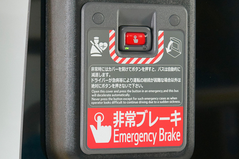 「EDSS：Emergency Driving Stop System」客席スイッチ