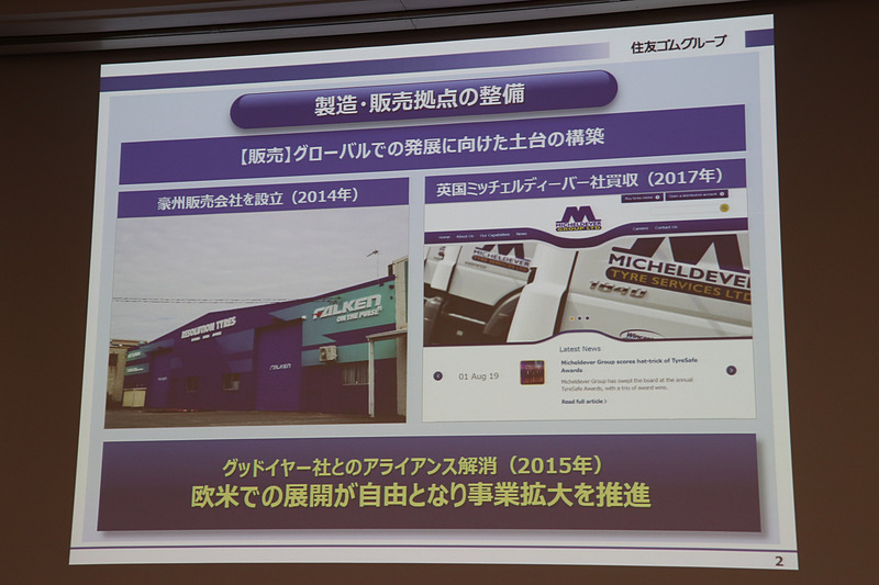 VISION 2020では成長を見込める海外市場に注力し、現地生産を行なうための生産施設拡充、販売強化などを実施。さらに市場に合った取り組みを柔軟に行なえるよう、グローバル3極体制に移行している