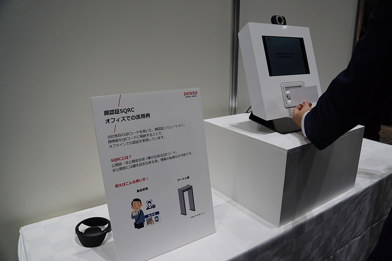 顔認証SQRCを活用したオフィスでの認証システム