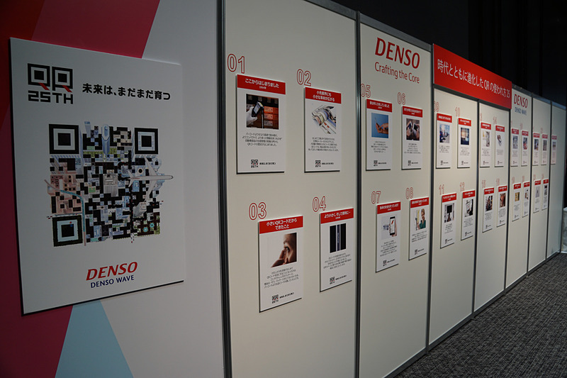 QRコードの歴史を紹介するパネルが展示された