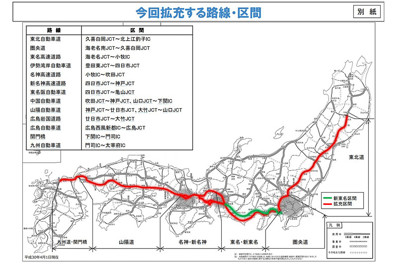 「ダブル連結トラック」の路線・区間