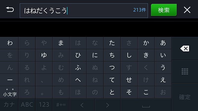 名称検索。候補が多い場合はジャンルなどで絞り込むと素早く見つけられる