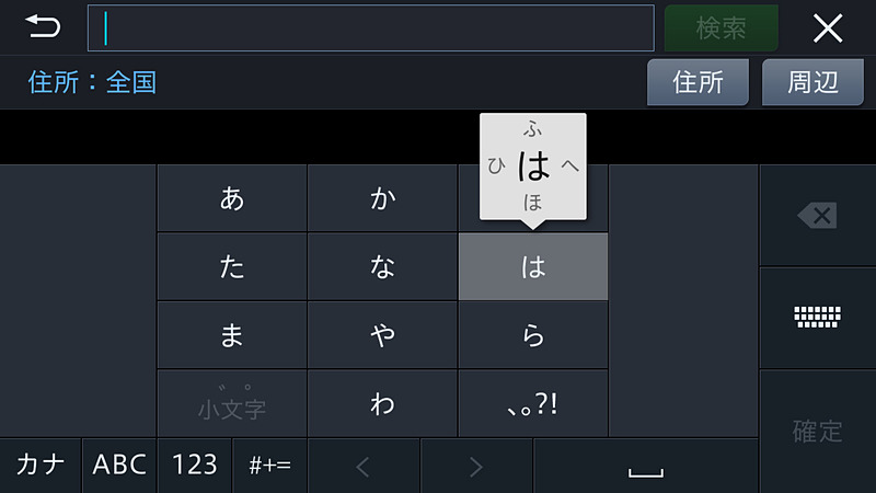 マルチワード検索では複数の単語を組み合わせた検索が可能。このときはフリック操作による入力もできる