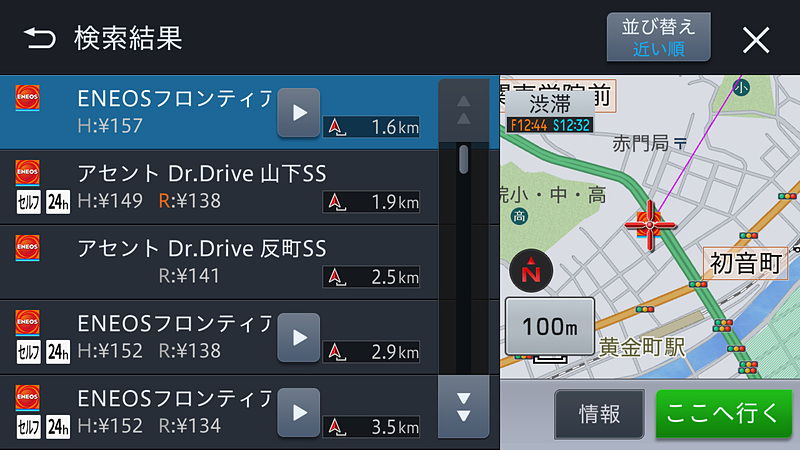 通信機能を利用したガススタ価格情報