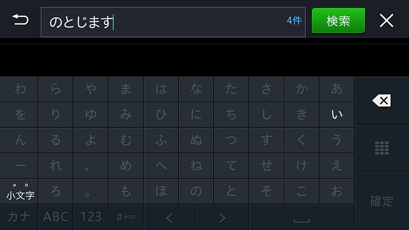 ナビレビューではおなじみの「のとじま水族館」を目的地として設定
