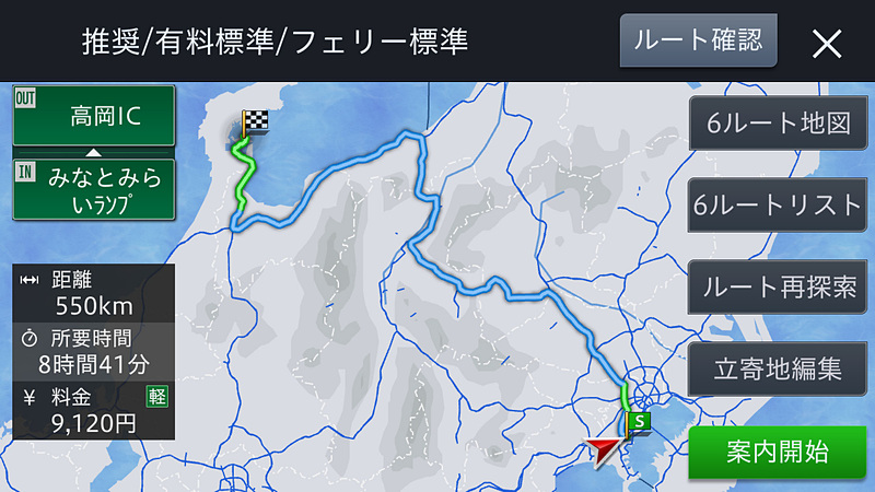まずは推奨ルートを表示
