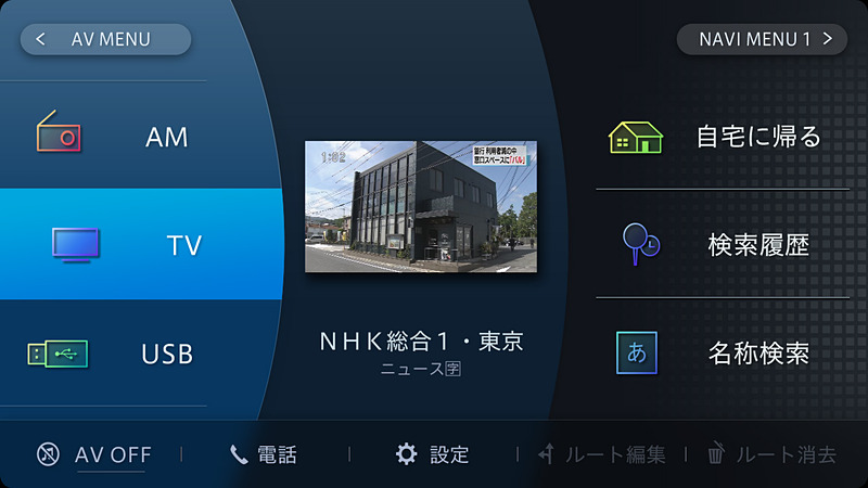 地デジ再生中のホーム画面。小さなウィンドウでも内容がしっかり分かる