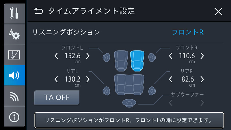 調整機能も豊富に用意。タイムアライメントも搭載