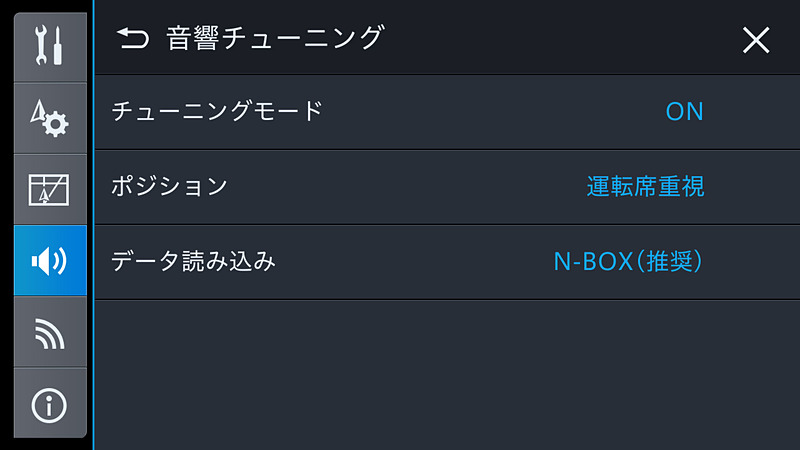 車種専用エキスパートチューニングSDを使えば、詳しい知識がなくてもクルマに合った設定が可能
