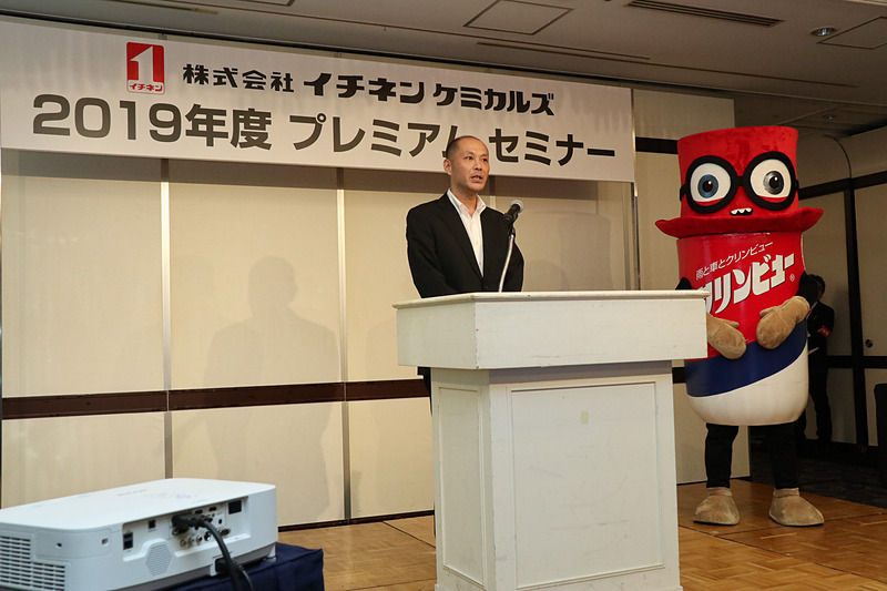 クリンビューから生まれたキャラクター「クリンハットさん」と一緒に登壇した株式会社イチネンケミカルズ コンシューマーケミカル営業部 東京営業課 課長 宮越友朗氏