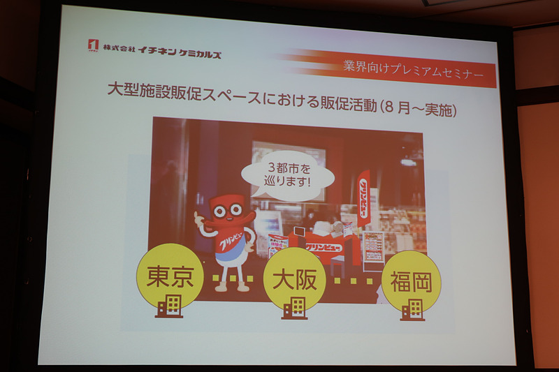 東京都、大阪府、福岡県の3都市にあるイオンシネマで販促活動を実施予定