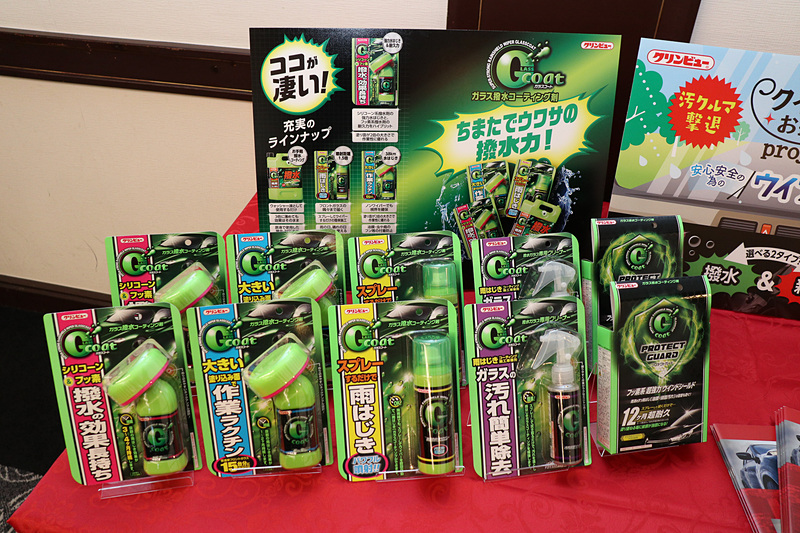 会場ではクリンビューシリーズなど、イチネンケミカルズのカーケア商品を展示していた