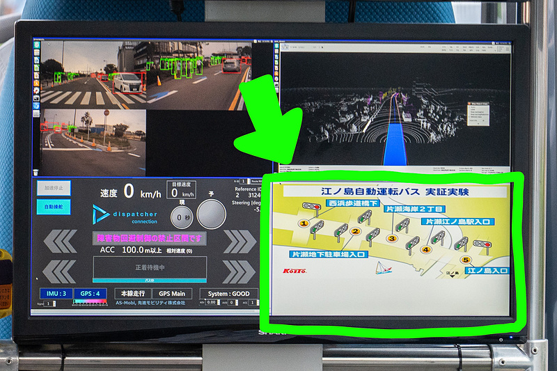 中でもこれが大注目！　ルート上にある5つの信号機のリアルタイム情報が表示されています
