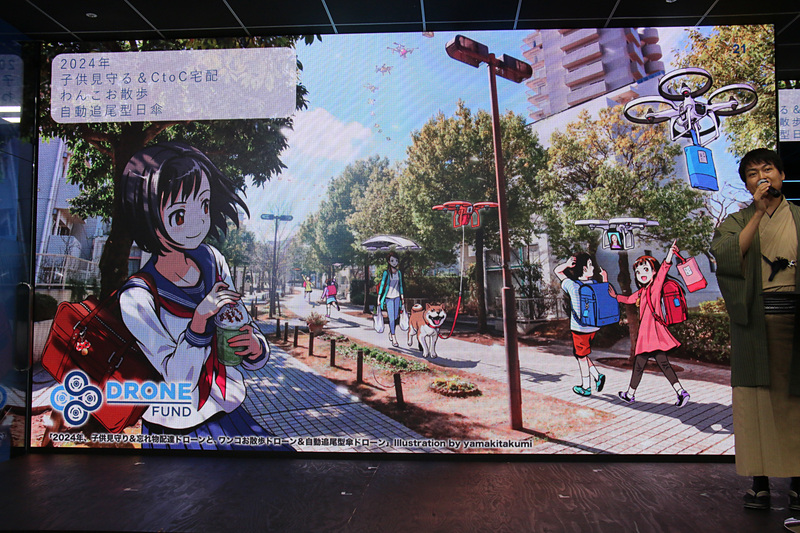 子供の登下校の見守り、犬の散歩などにドローンを活用するイメージ