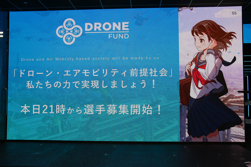 「ドローンの社会実装に向けた第一歩」というDTRC2019の参加者募集を8月26日21時にスタート