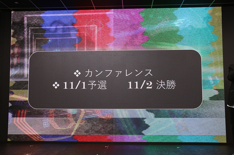 DTRC2019の予選を11月1日、決勝を11月2日に実施する