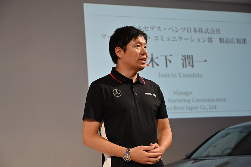 メルセデス・ベンツ日本株式会社 マーケティング・コミュニケーション部 製品広報課 木下潤一氏