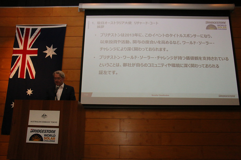 コート氏のプレゼンテーション要旨