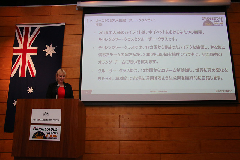 タウンゼンド氏のプレゼンテーション要旨