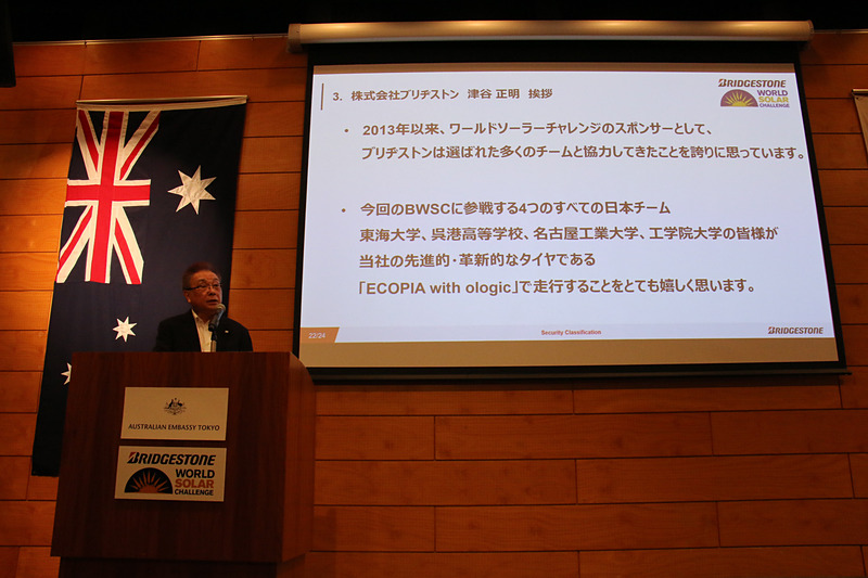 ソーラーカー用タイヤ「ECOPIA with ologic」を日本から出場する4チーム提供している