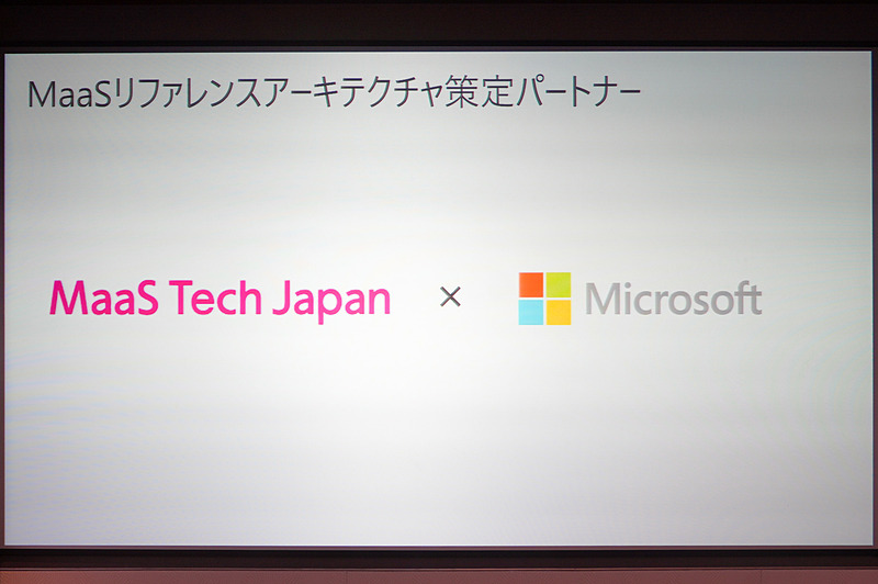 MaaS Tech Japanがパートナーに