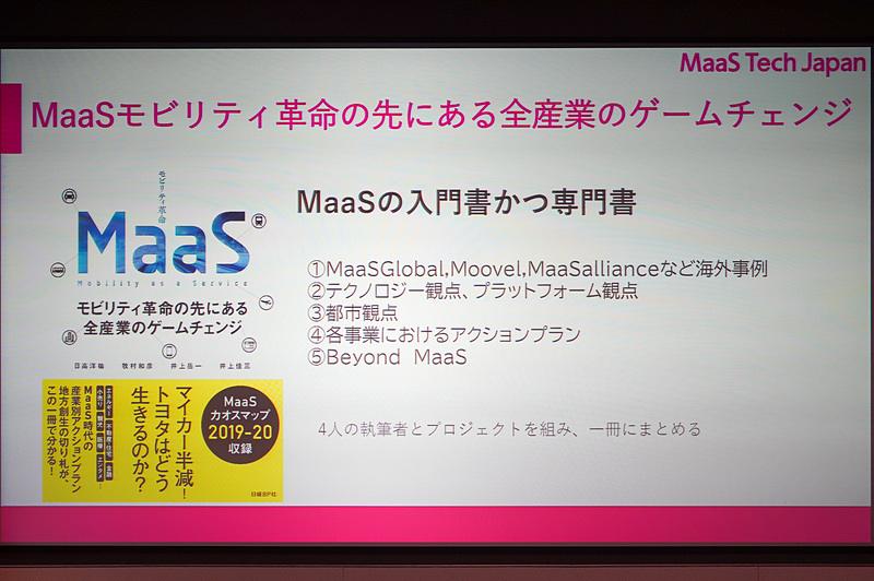 日高氏のその他のスライド