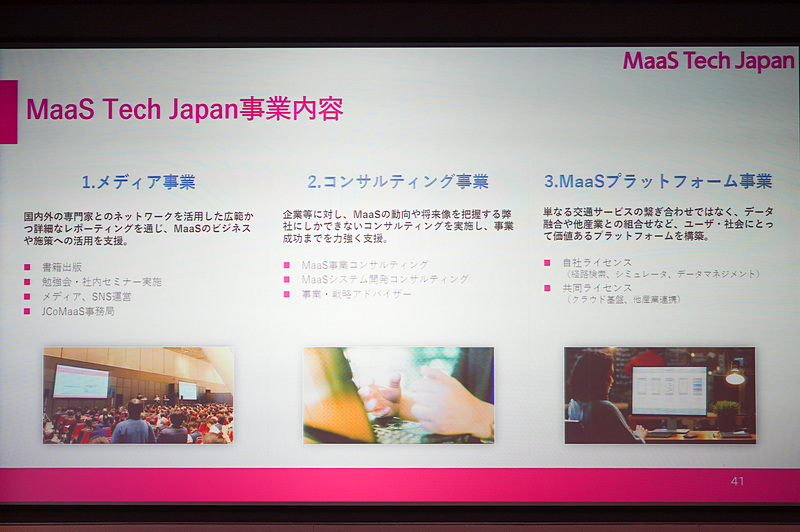 日高氏のその他のスライド