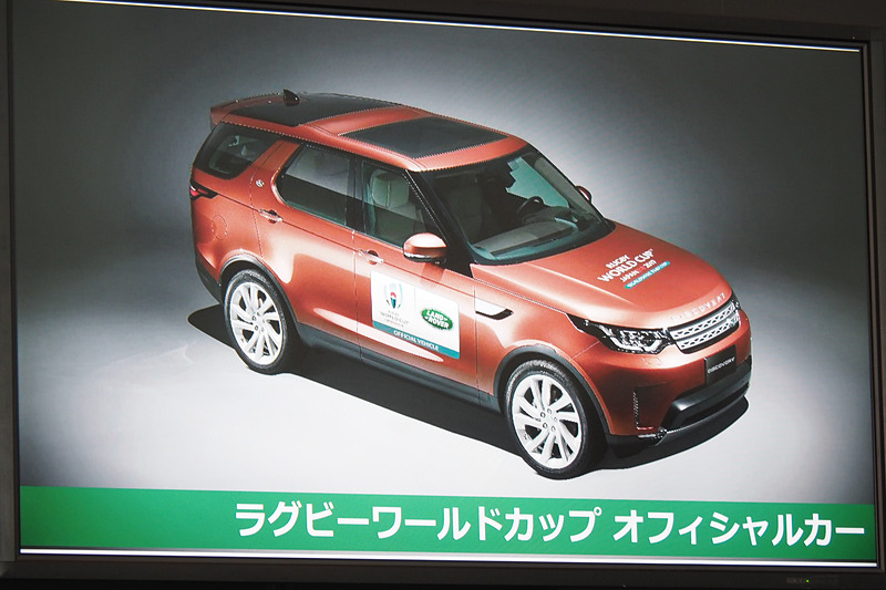 オフィシャルカーのイメージ。275台にはディスカバリー以外のレンジローバーを含むランドローバーの車種が提供される