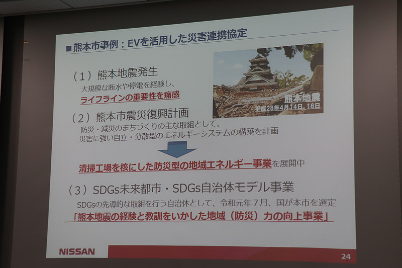 7月に日産と災害連携協定を締結した熊本市は、熊本地震からの復興計画で「清掃工場を核にした防災型の地域エネルギー事業」を推進している