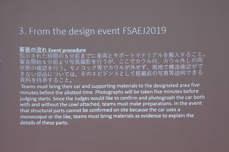 デザイン審査の審査時間は決まっているので、説明時の手際がわるく、すべてを紹介しきれないと獲得できる得点も減る。そういったことから、各チームには時間のマネージメント能力も求められる