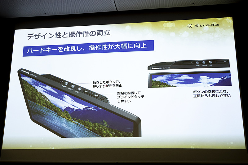 ハードキーを改良