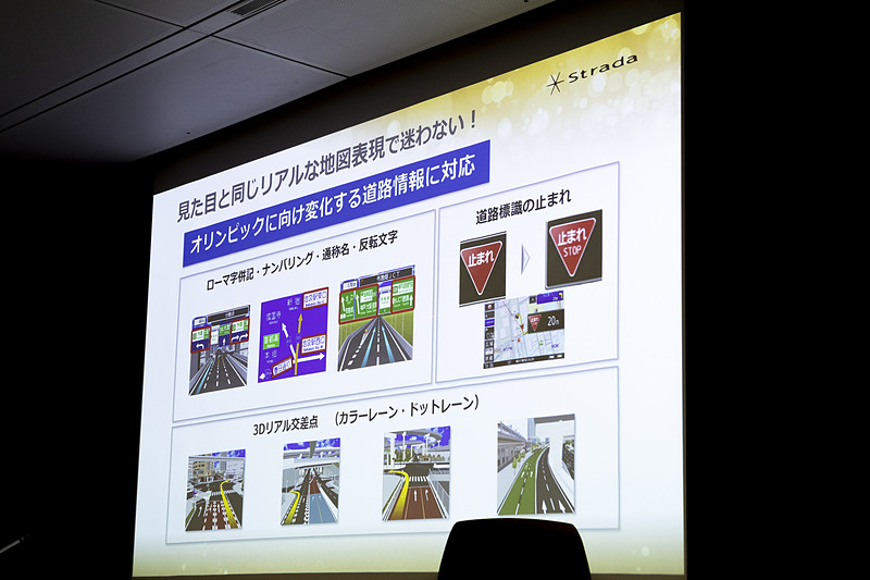 道路情報をアップデート