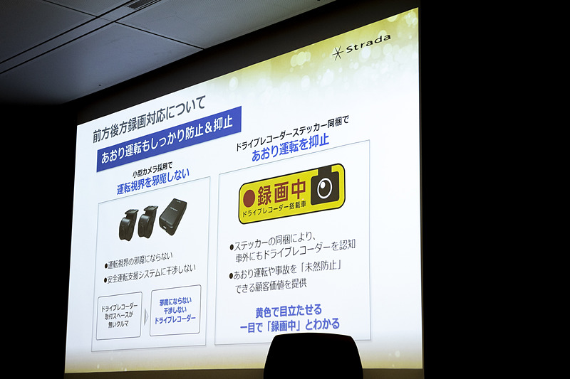 あおり運転にも対応