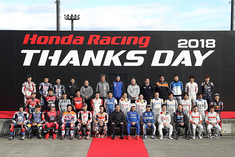 2018年のHonda Racing THANKS DAY