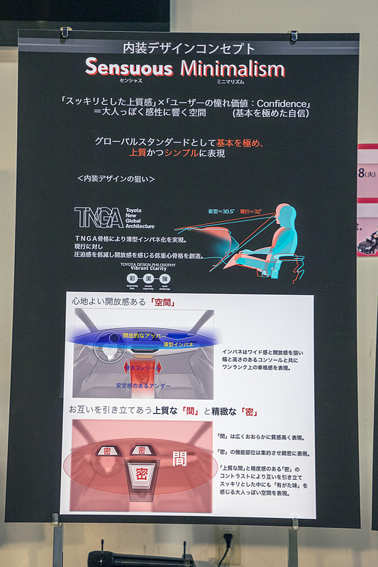 インテリアデザインの詳細。実際に展示車に乗り込んで見たが、以前のカローラの印象をまったく感じさせないほどクラスが上のクルマのような雰囲気を持っていた