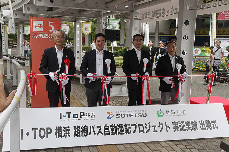 「I・TOP横浜 路線バス自動運転プロジェクト 実証実験 出発式」で行なわれたテープカット。左から「里山ガーデンフェスタ 2019 秋」実行委員会 会長 上原啓史氏、群馬大学 次世代モビリティ社会実験研究センター 副センター長 准教授 小木津武樹氏、相鉄バス株式会社 取締役社長 菅谷雅夫氏、横浜市 経済局長 林琢己氏