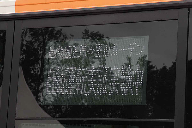 最初の利用者として「横浜あんじゅ保育園」の園児と家族を乗せて試乗会が行なわれた。この後は一般希望者も乗車して運行が続けられた