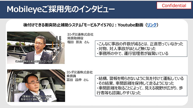 ヨシダ交通株式会社の経営者とドライバーのコメント