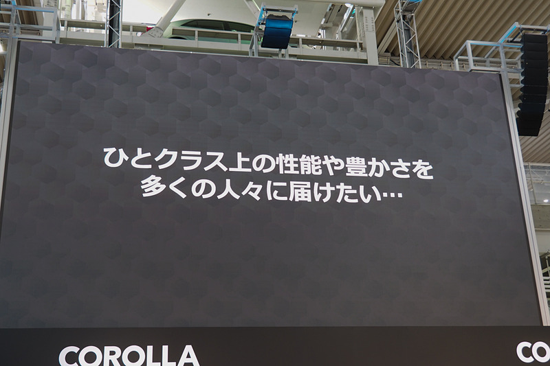 ひとクラス上の性能を届けたい