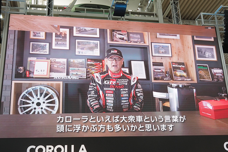 豊田章男氏がカローラに対する思いを語った