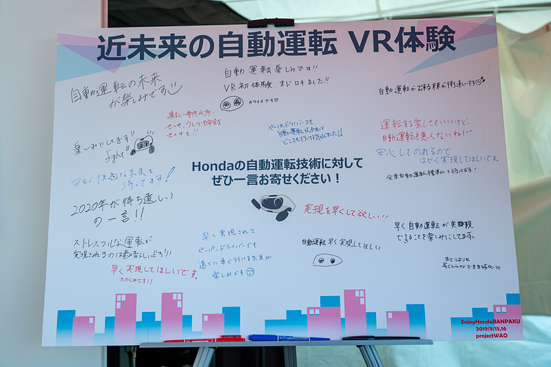 「このボードに書かれた言葉が開発の大きなモチベーションに繋がる」とおっしゃっていた技術者の皆さんの言葉にじ～ん